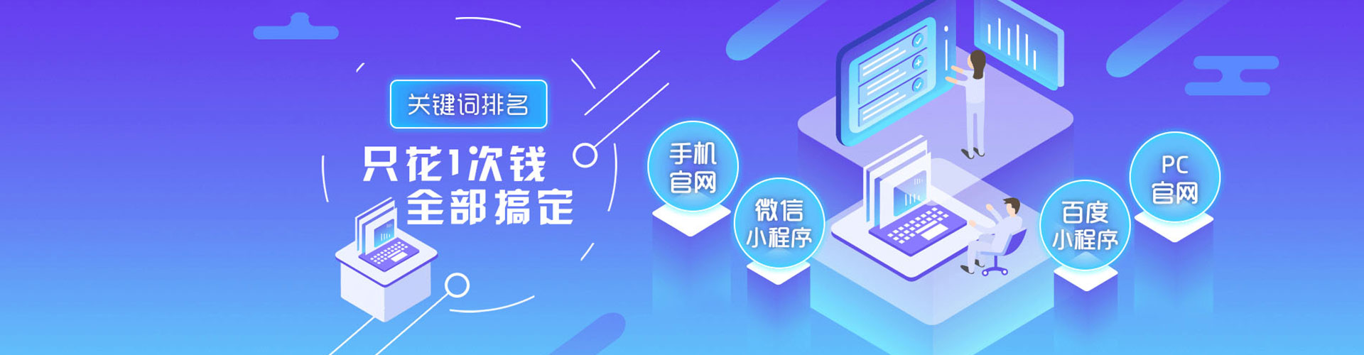 闽侯百度网络推广