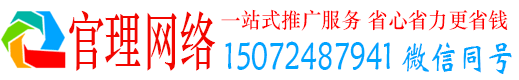 闽侯官理百度广告推广