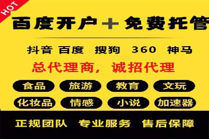 某公司通过百度竞价推广托管，实现业绩翻倍增长